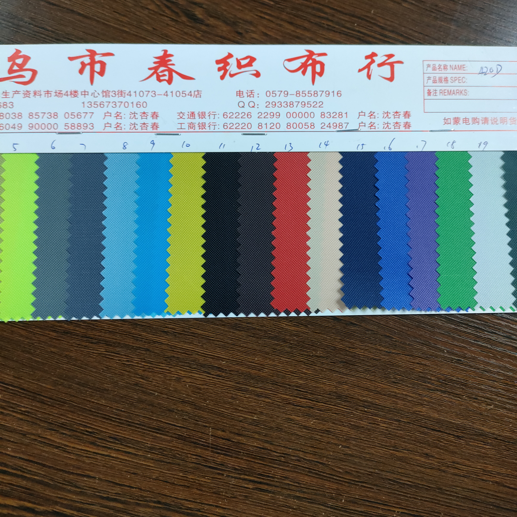 420D一67