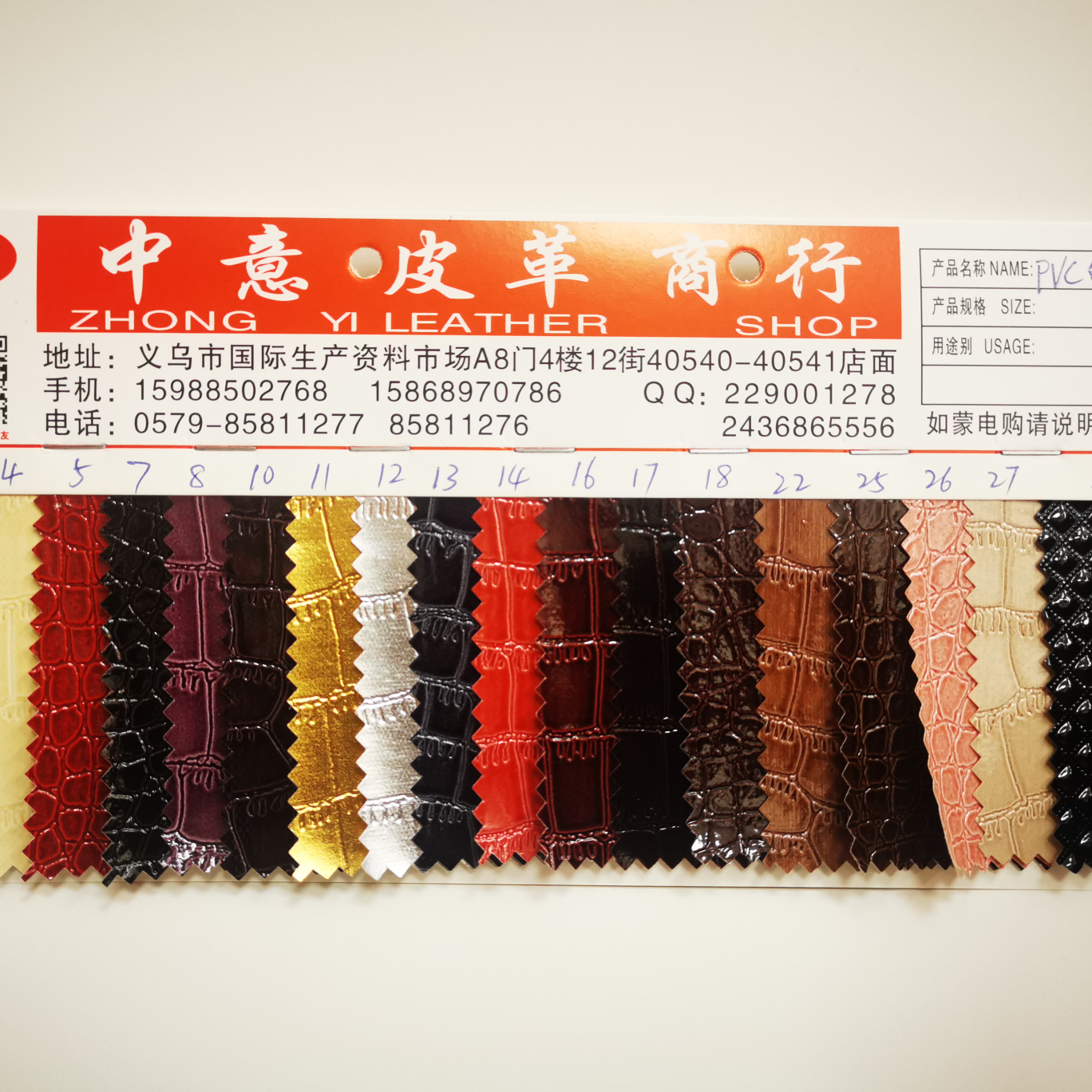 PVC crocodile pattern 9
