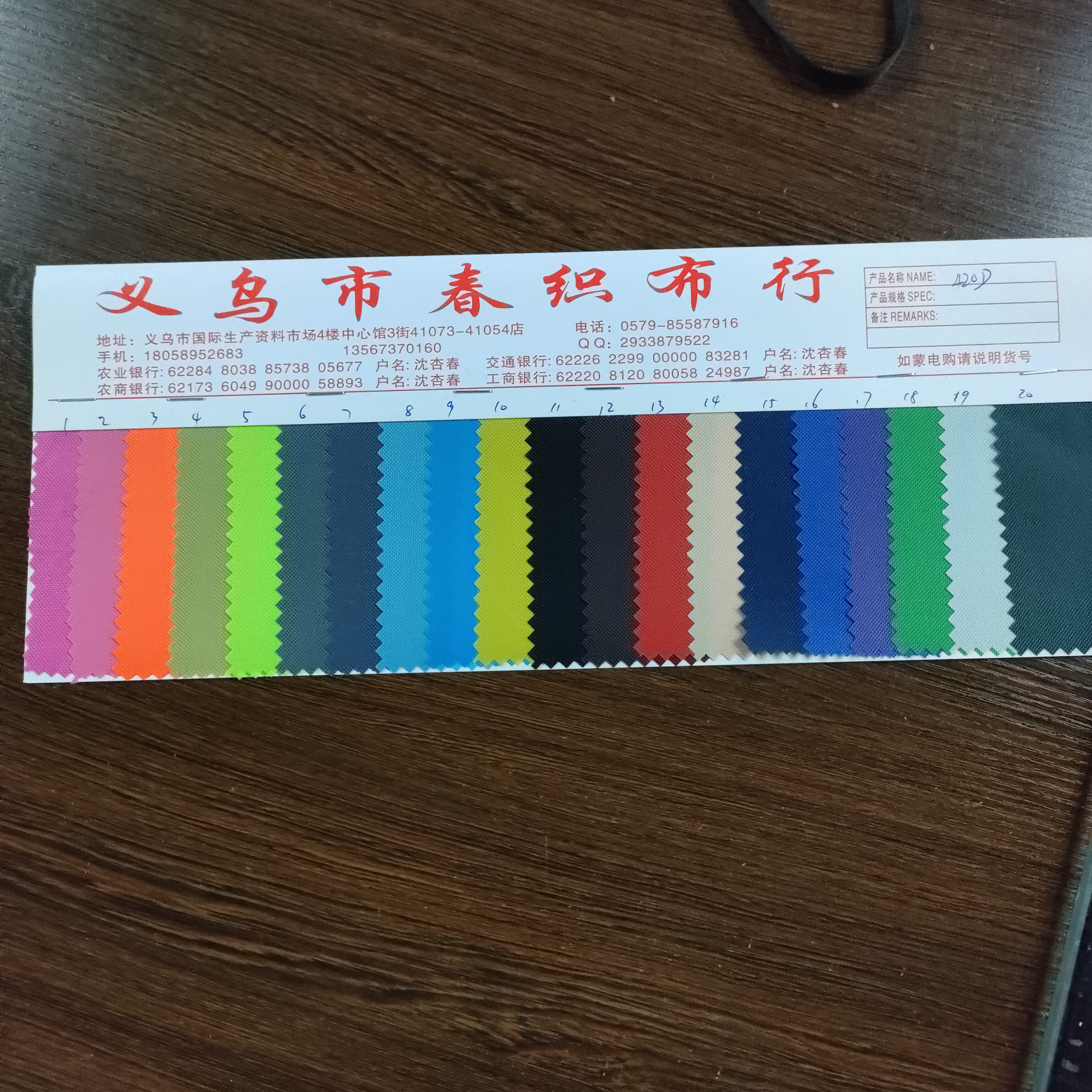 420D一45