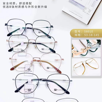 Xiuqiu glasses 23125 store side stall professional optician factory direct sales Miller titanium frame myopia glasses frames for optician brand store 58010