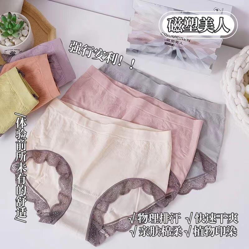 【 Pink Zhi Blue 】 Porcelain Beauty 3 Pieces Of Postal Graphene Female Underwear Sexy Charming Anti-Bacterial Hip Lift Mid-Waist Female Student Day Triangle Pants