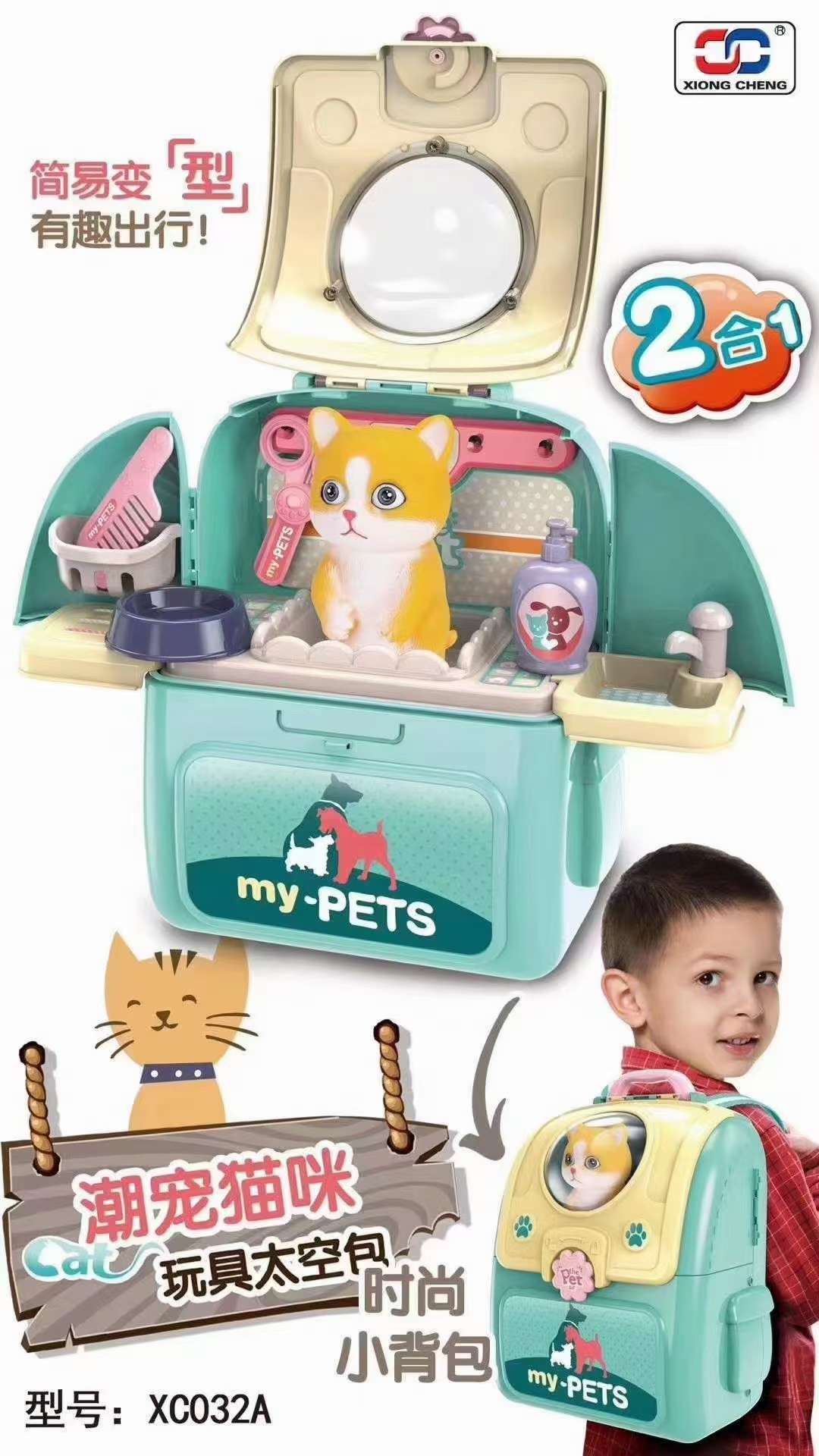 雄城036A潮宠粉色小猫咪玩具太空包款，过家家套装简易变型有趣出行详情图3
