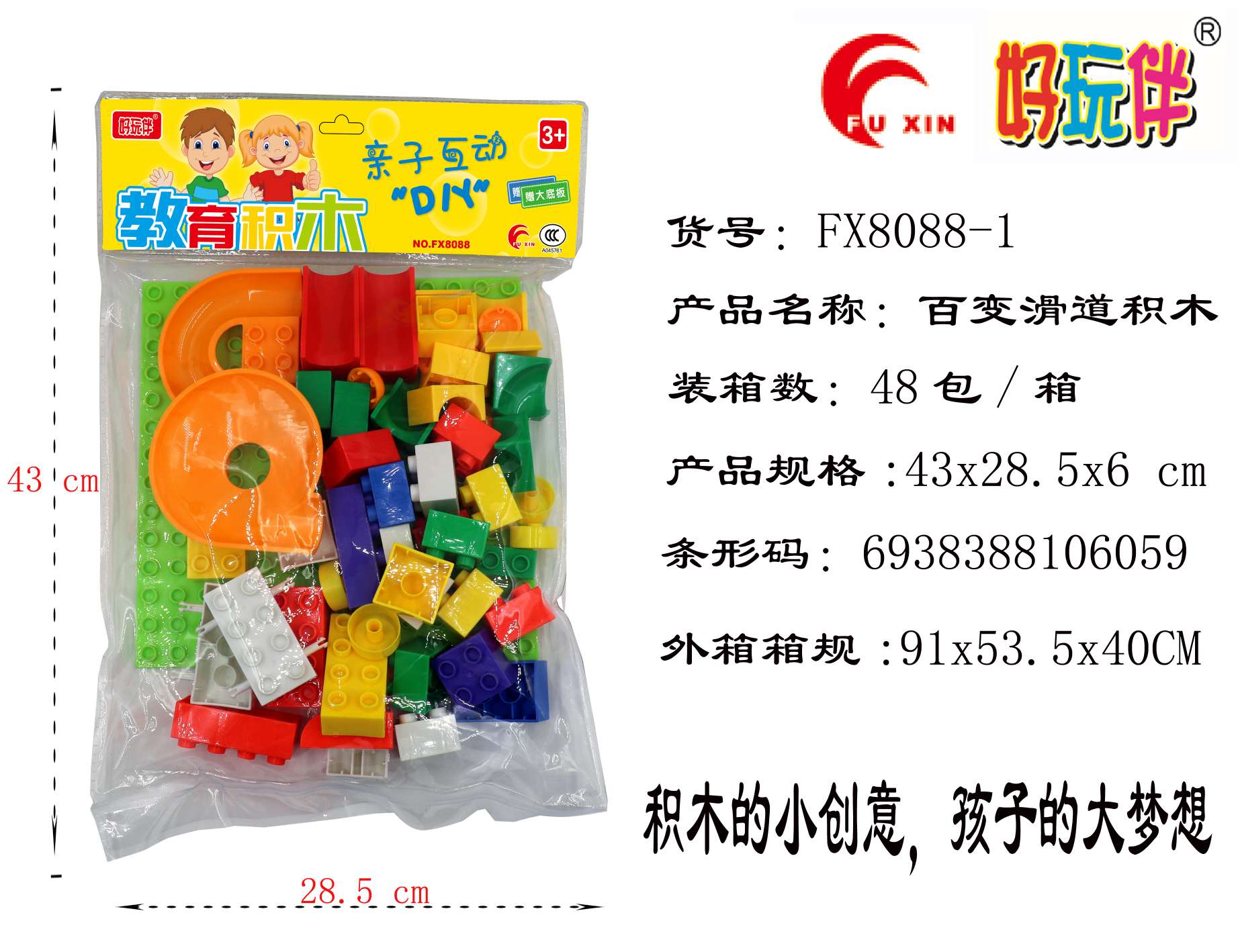 New 8088-1 building block educational toys and science and technology toys details Picture