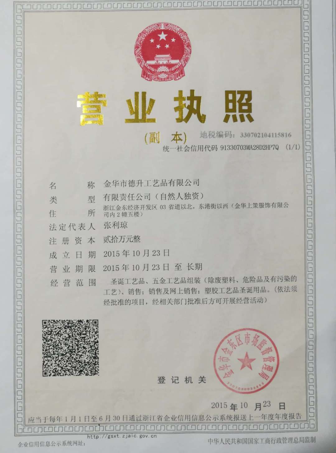 Autumn Christmas handicrafts qualification pic - 1