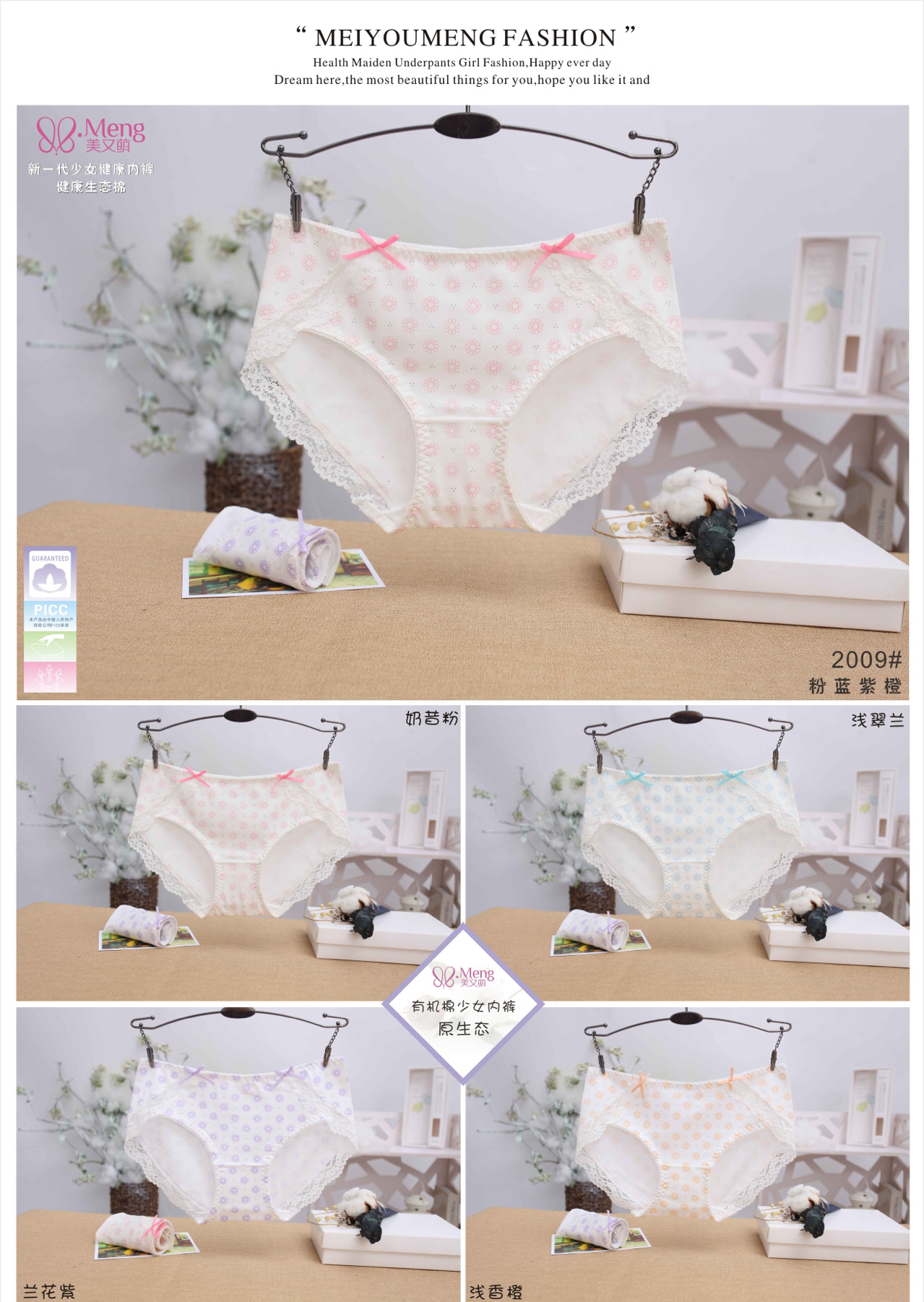 Manufacturers Direct Sales Seamless Underwear Soft Super Elastic Color Super Multi-Mesh Hollowed Out Girl Small Waist Underwear 2009 details Picture