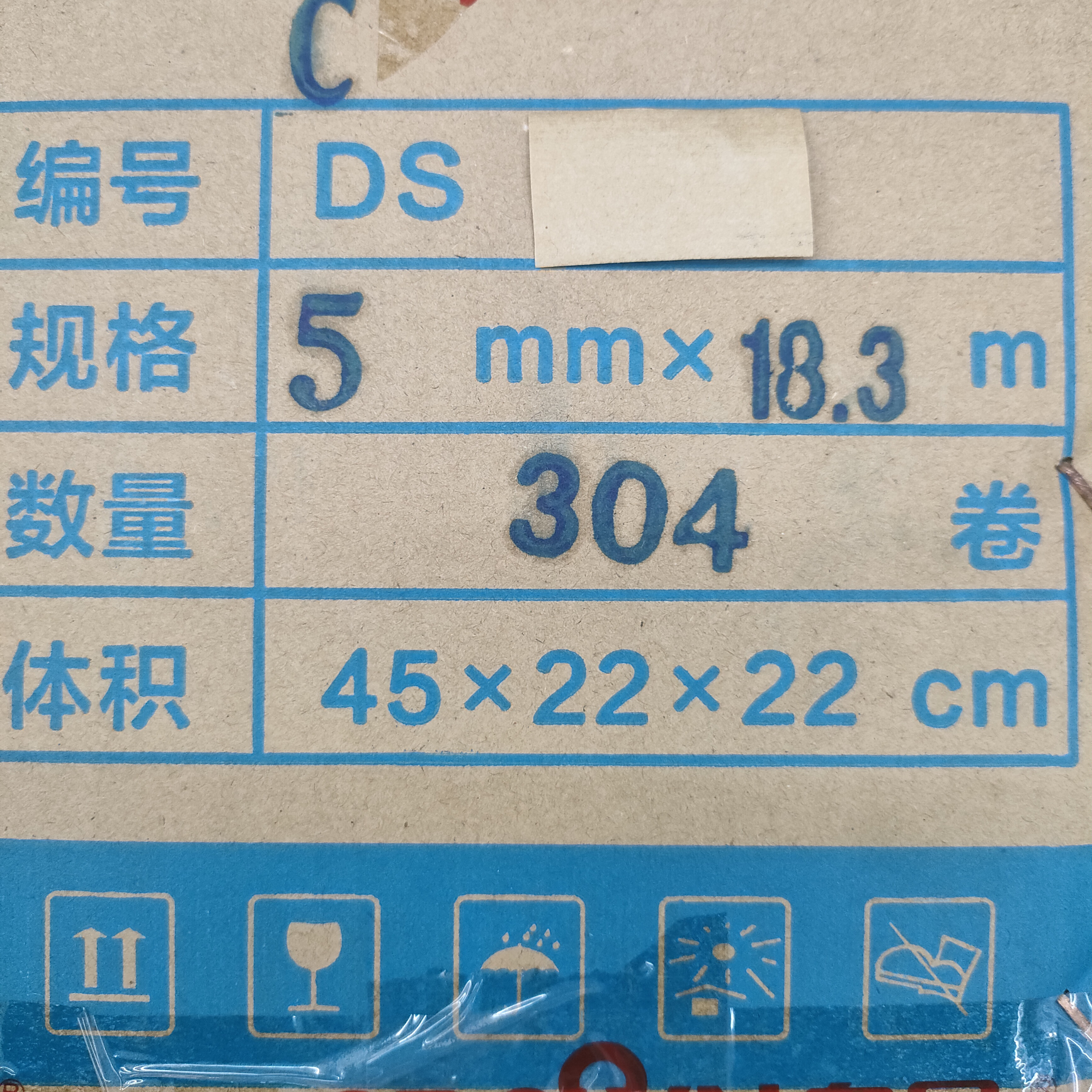 皇冠厂家直销双面胶绣花胶学生手工办公固定双面胶0.5㎝