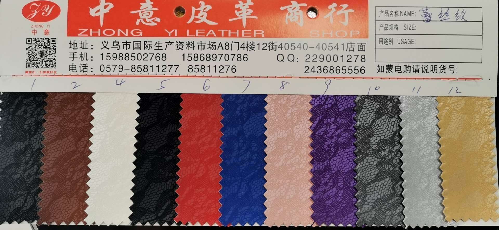 其他纱线实物图