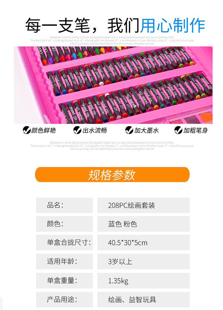 208 Russian Packaged Watercolor Pen Painting Set, Children's Art Supplies Application Scenario