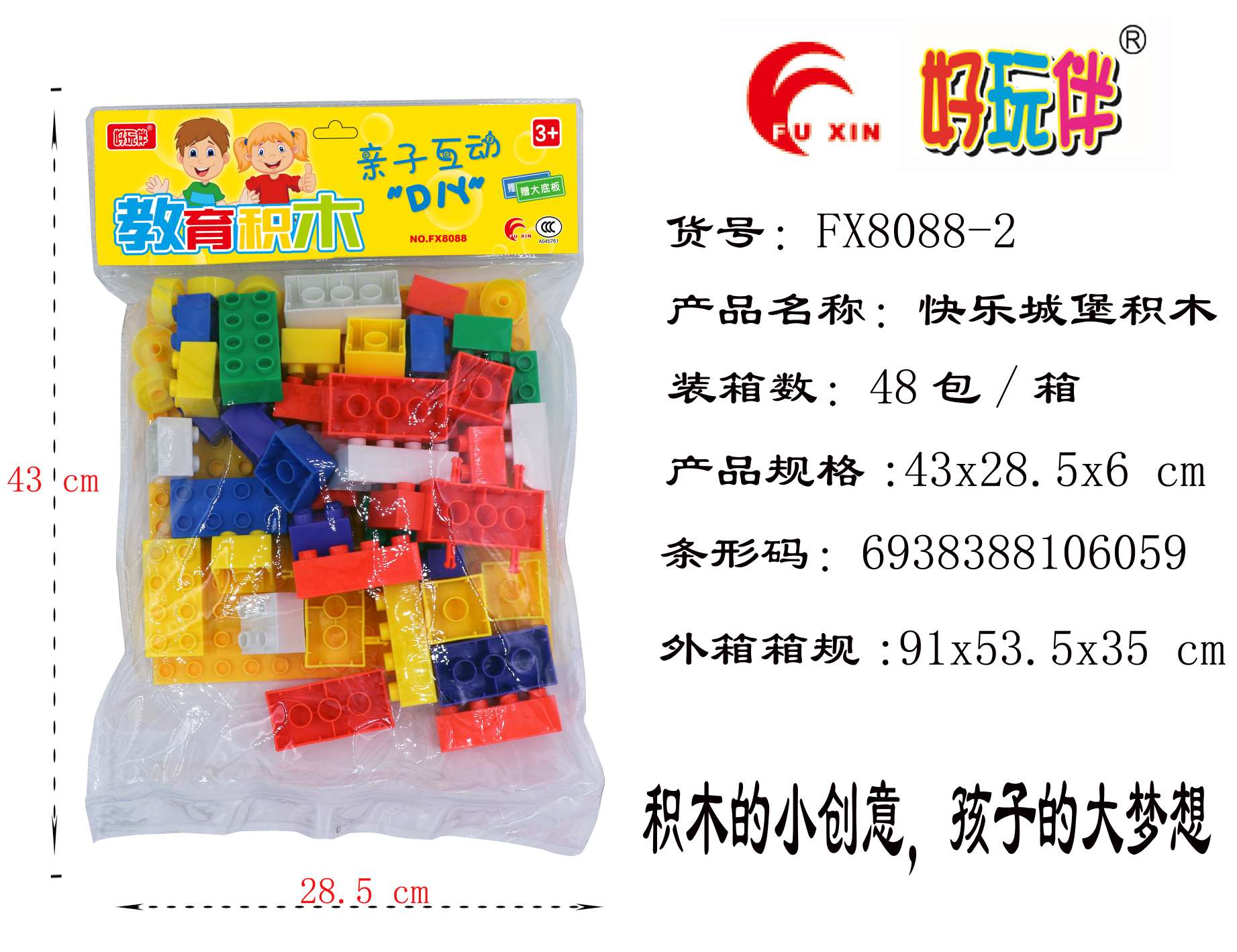 The new model 8088-2 building block science and education toy is an educational and intellectual toy details Picture