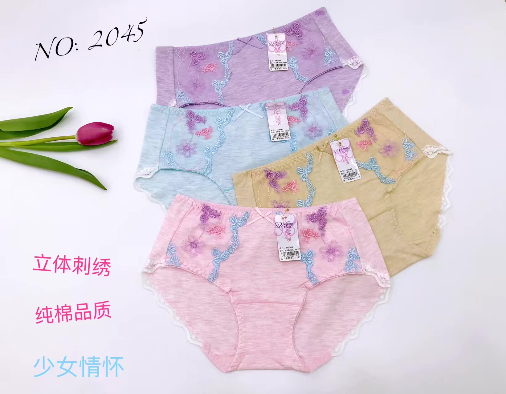 Manufacturers Direct Seamless Underwear Soft Super Elastic Color Super Multi-Mesh Hollowed Out Girl Small Waist Underwear 2045 Specification drawing