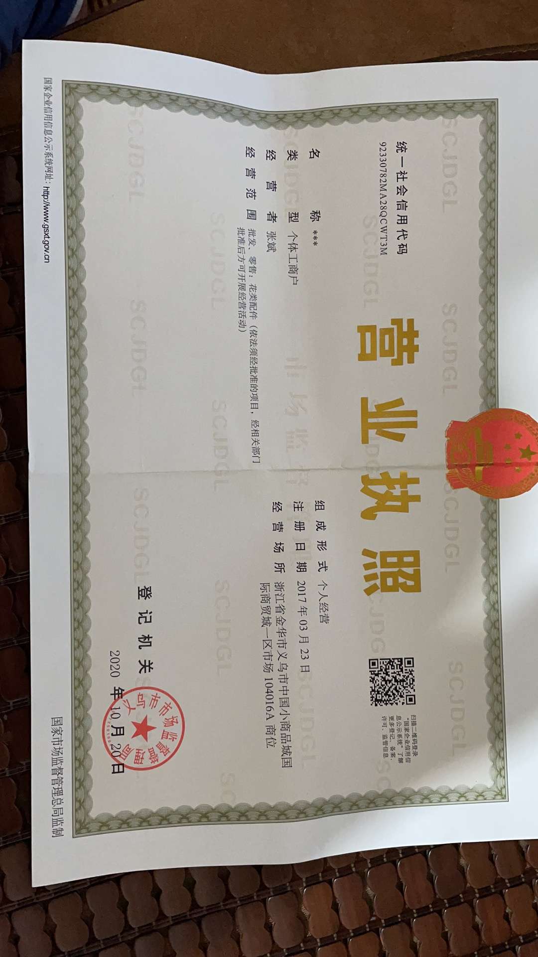 Fengling artificial flowers qualification pic - 1