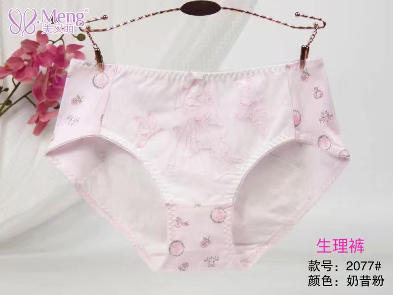 Manufacturers Direct Seamless Underwear Soft Super Elastic Color Super Multi-Mesh Hollowed Out Girl Small Waist Underwear 2077 Specification drawing