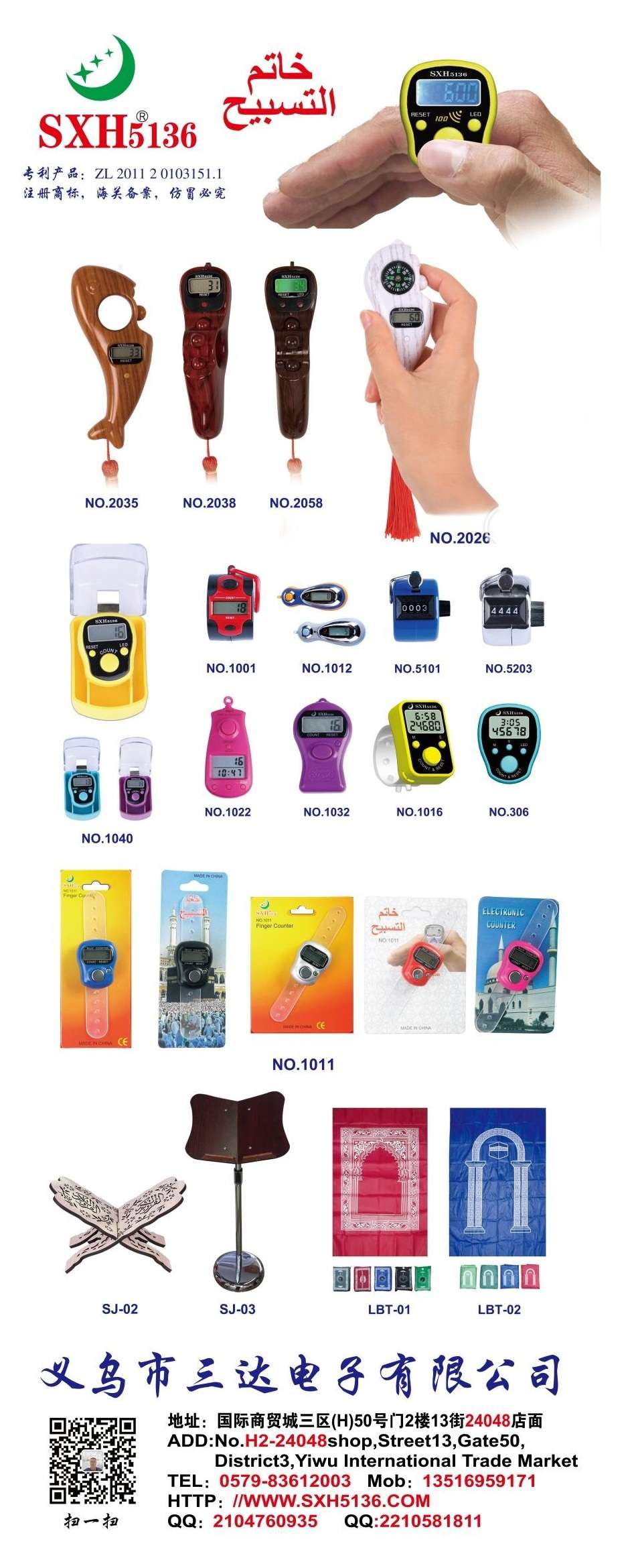 Suntar Electronic counter describe pic - 3