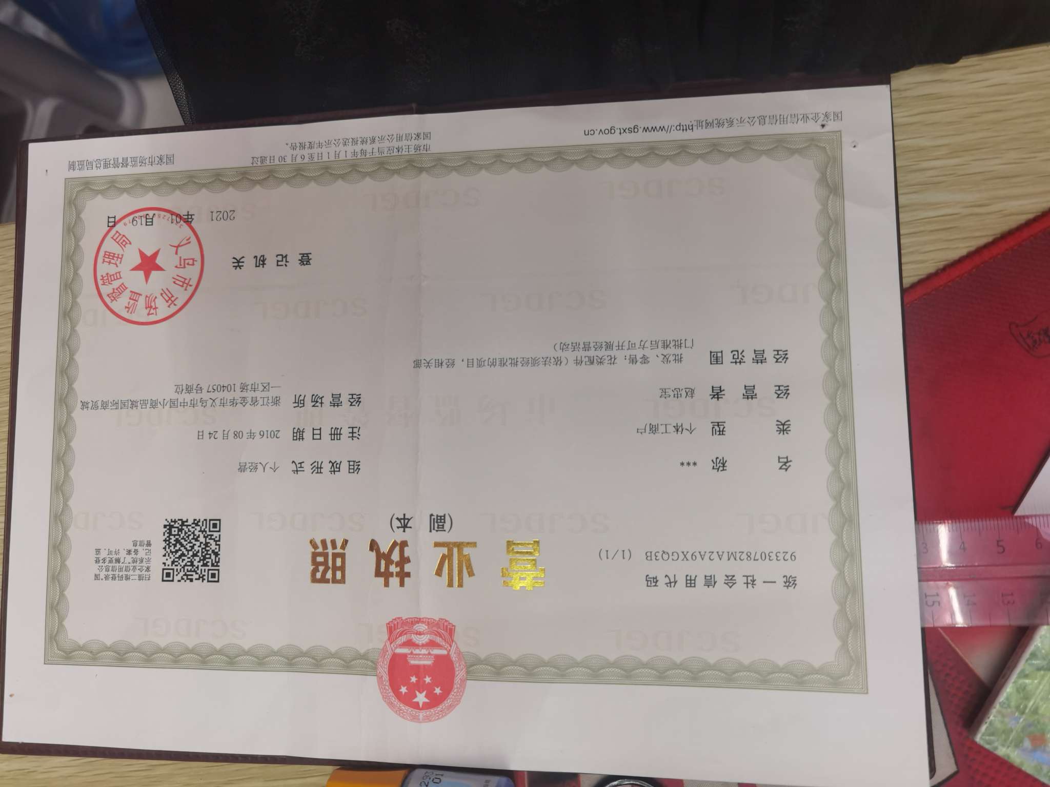 Yuxin Fine Flower Shop qualification pic - 1