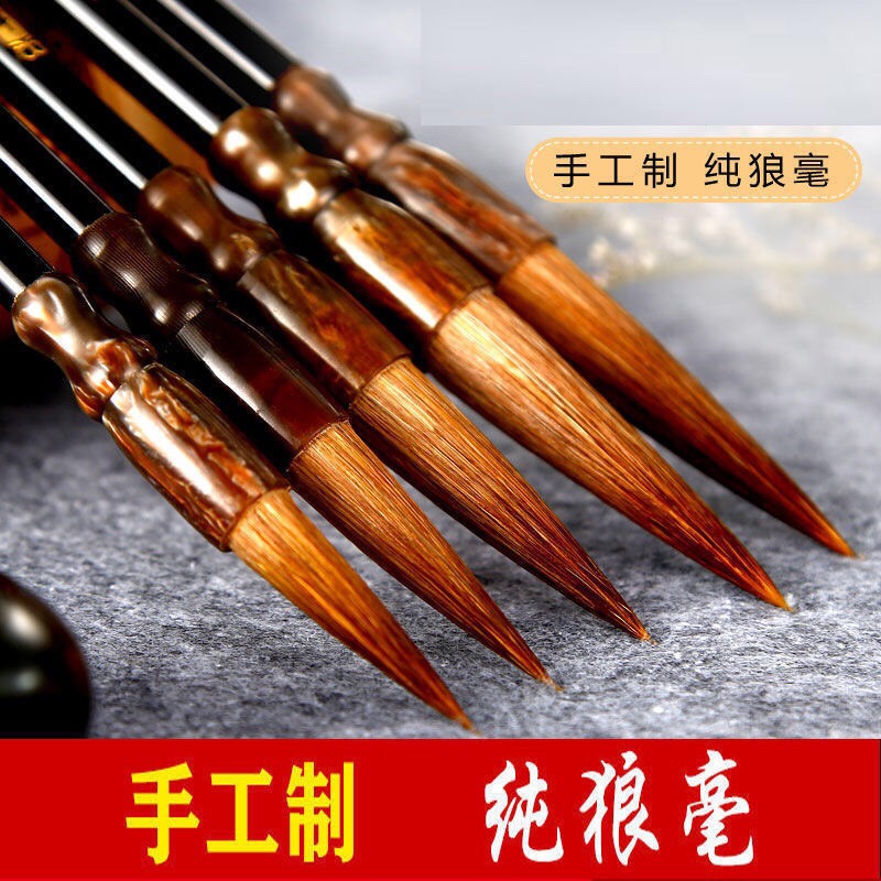 高档五支纯狼毫书法专业级楷行草书画毛笔套装礼盒正品详情1