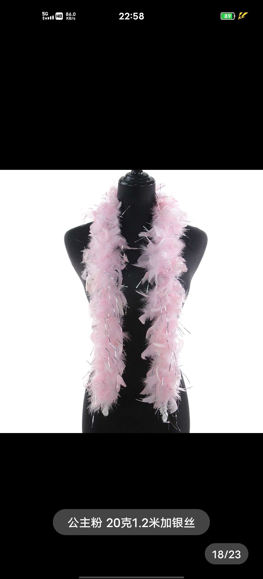 火鸡火片毛条加丝95克两米浅粉色细节图