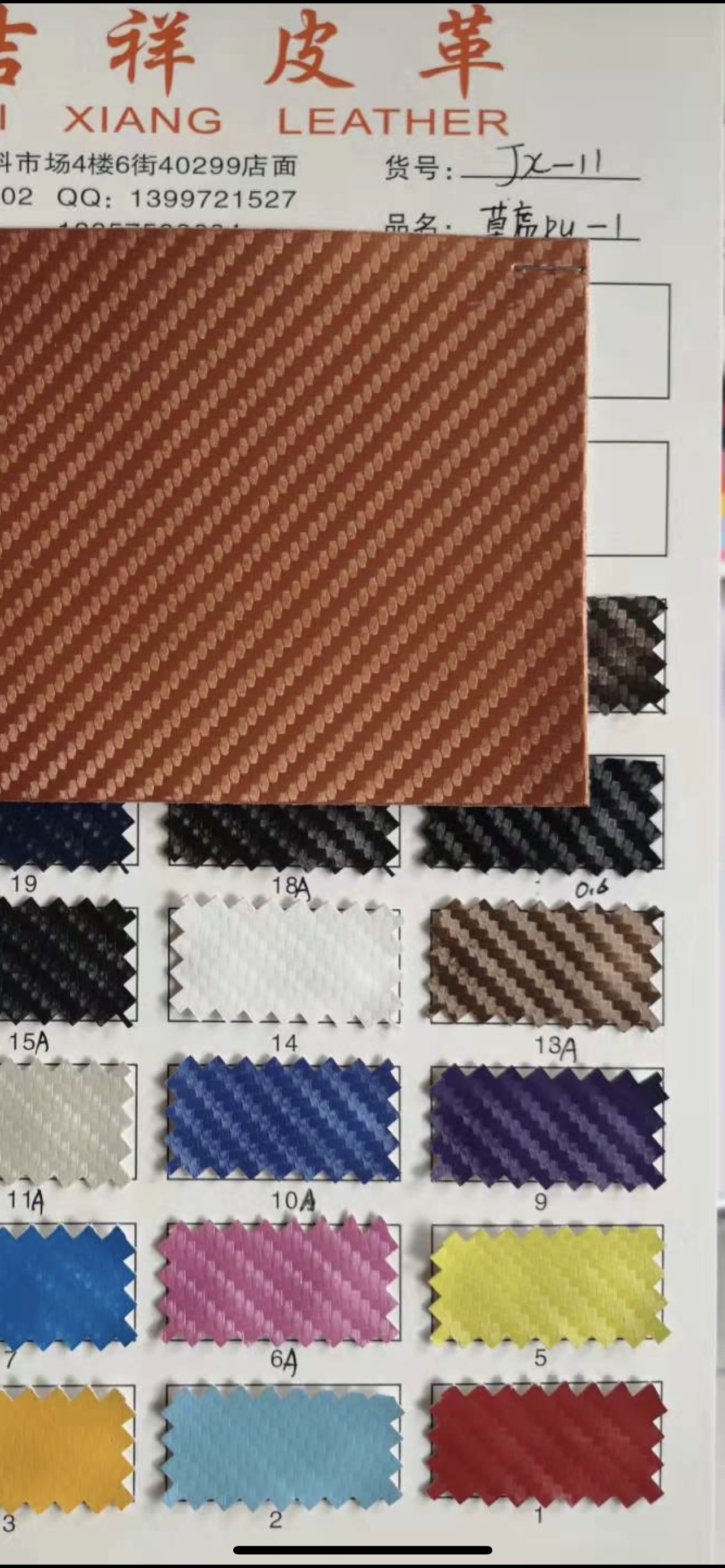 皮革/pu/布白底实物图