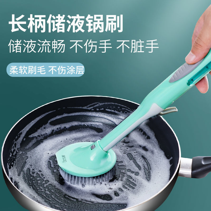 刷锅神器洗碗刷子自动加液锅刷长柄刷厨房清洁刷碗洗锅刷除垢油污详情图6
