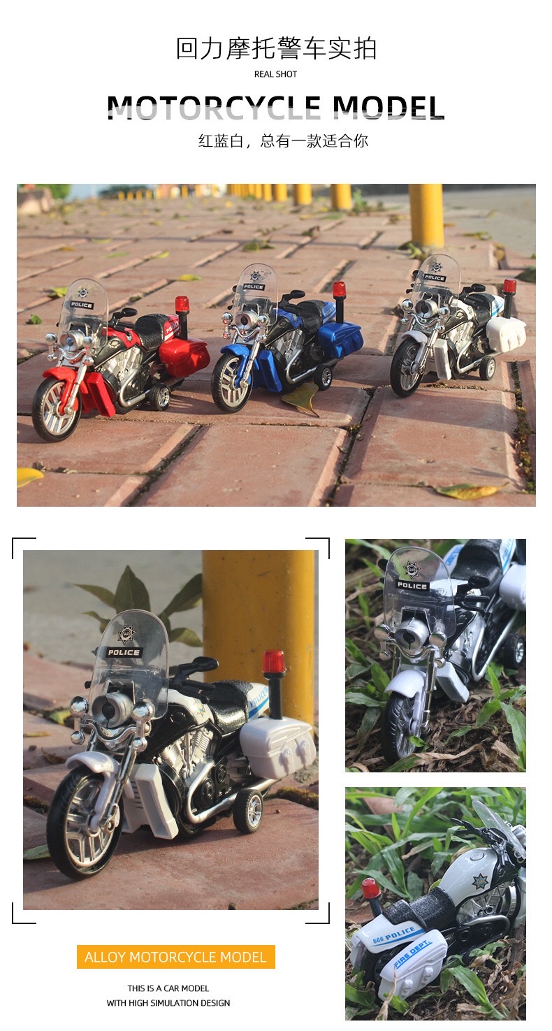 Simulación de aleación de motocicleta modelo de coche de policía bebé niños juguetes huai fuerza sonido luz niño regalo coche de juguete detail image 11