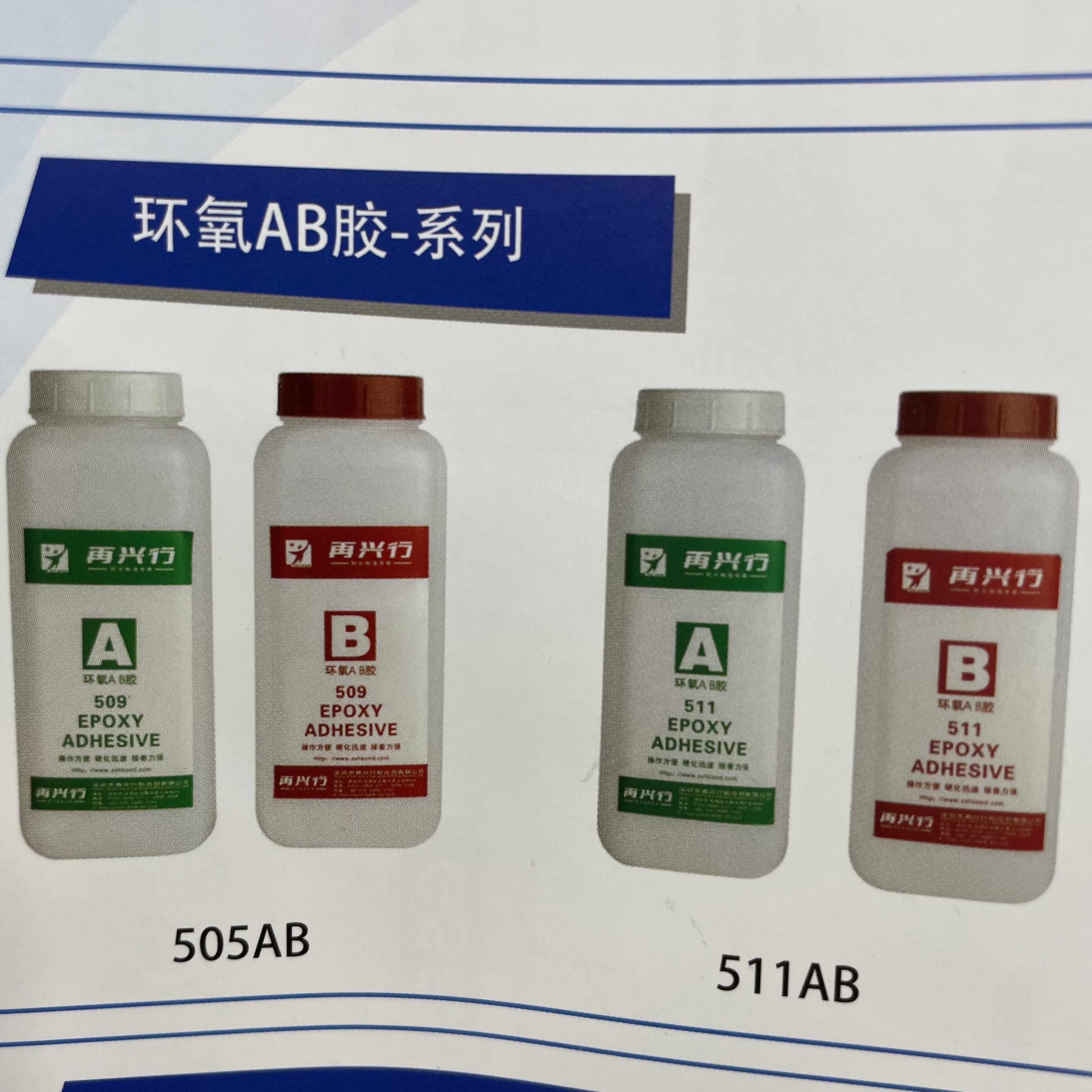 Large package AB glue 6 Application Scenario
