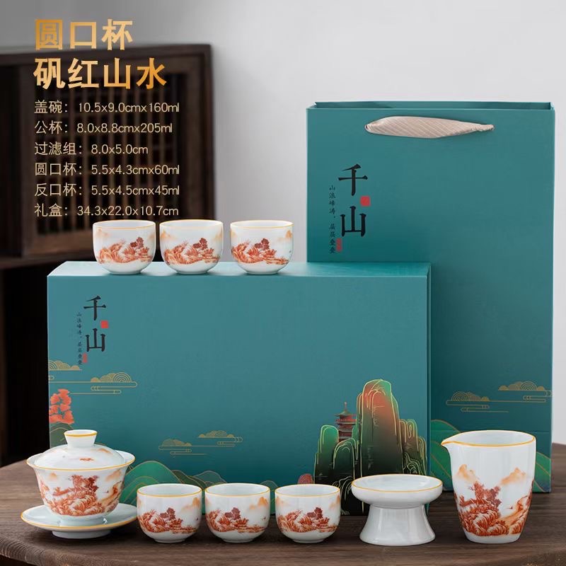 礼品套装茶具白底实物图