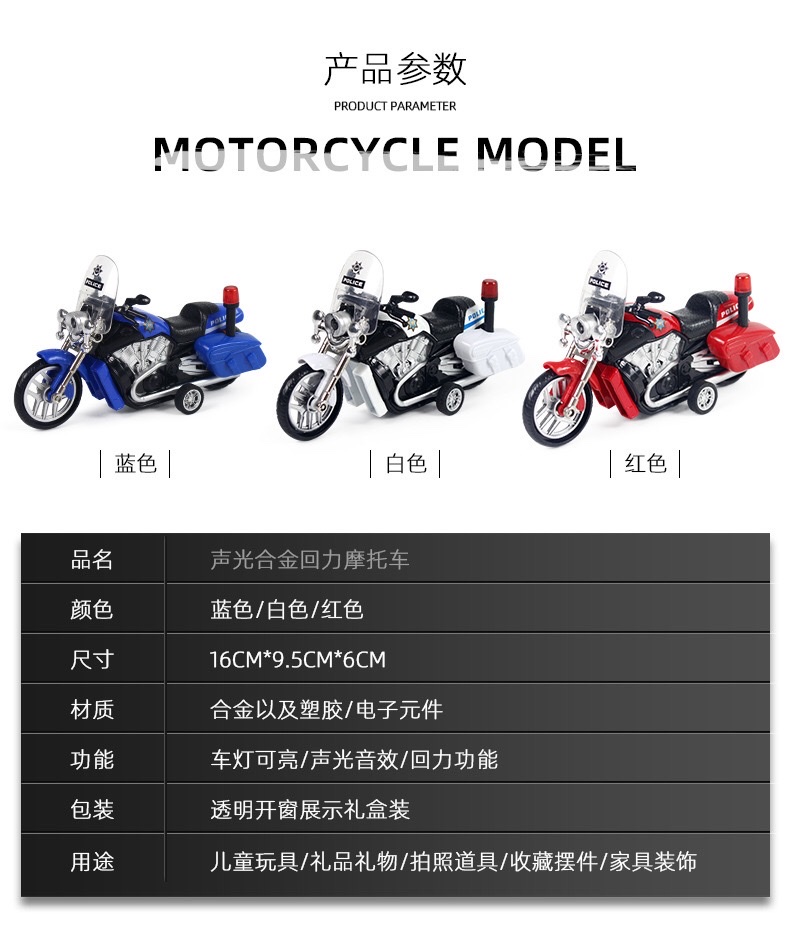 Simulación de aleación de motocicleta modelo de coche de policía bebé niños juguetes huai fuerza sonido luz niño regalo coche de juguete detail image 6