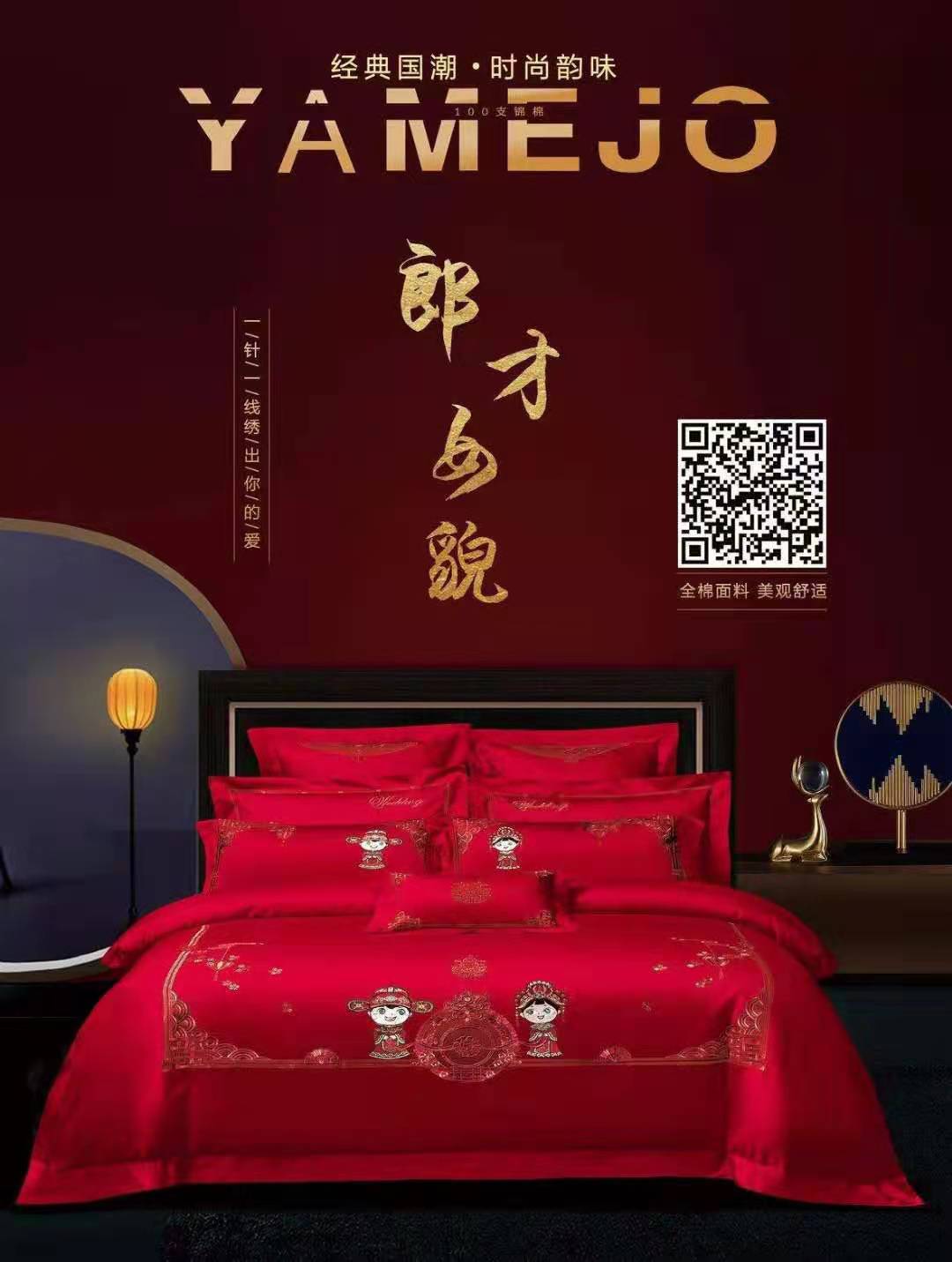 四件套/四件套白底实物图