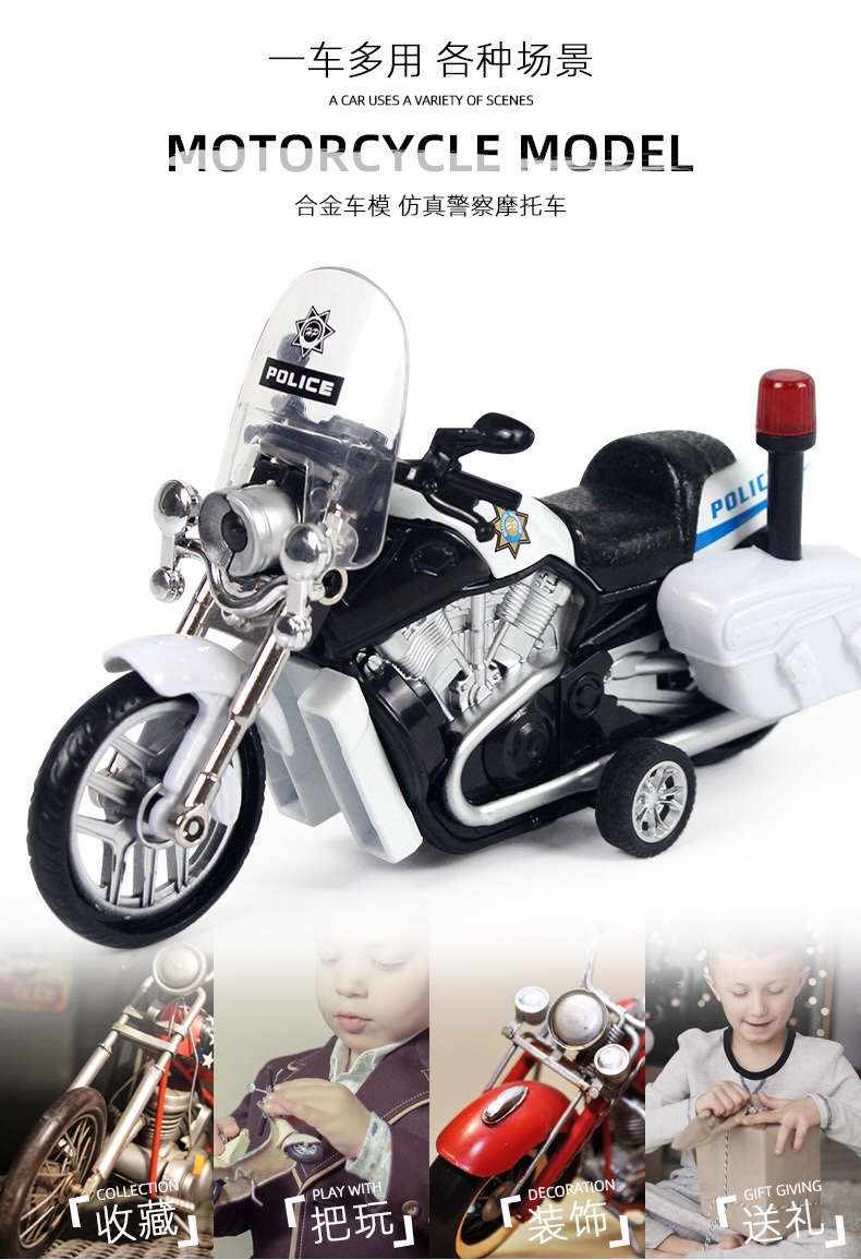 Simulación de aleación de motocicleta modelo de coche de policía bebé niños juguetes huai fuerza sonido luz niño regalo coche de juguete detail image 5