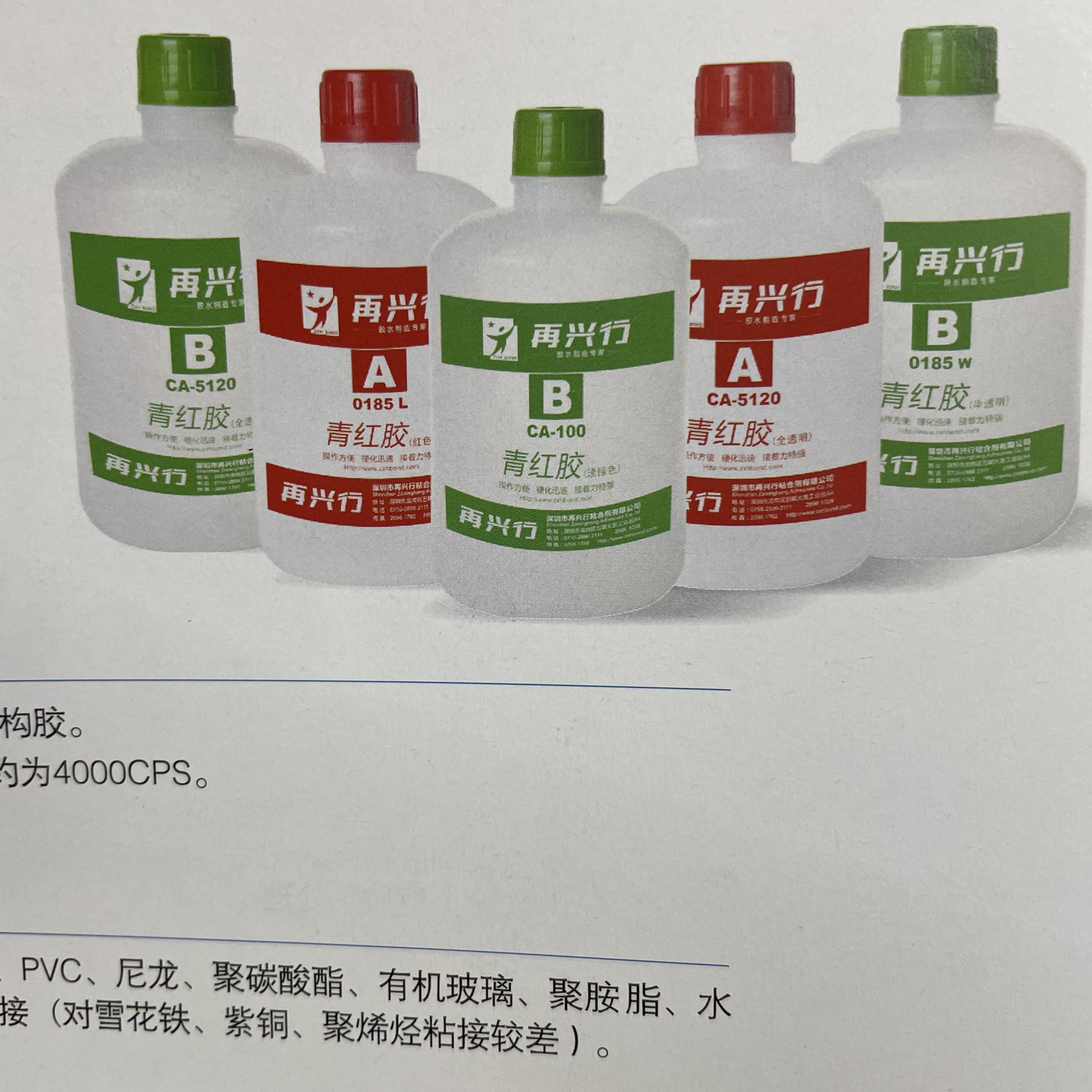 Large package AB glue 4 Application Scenario