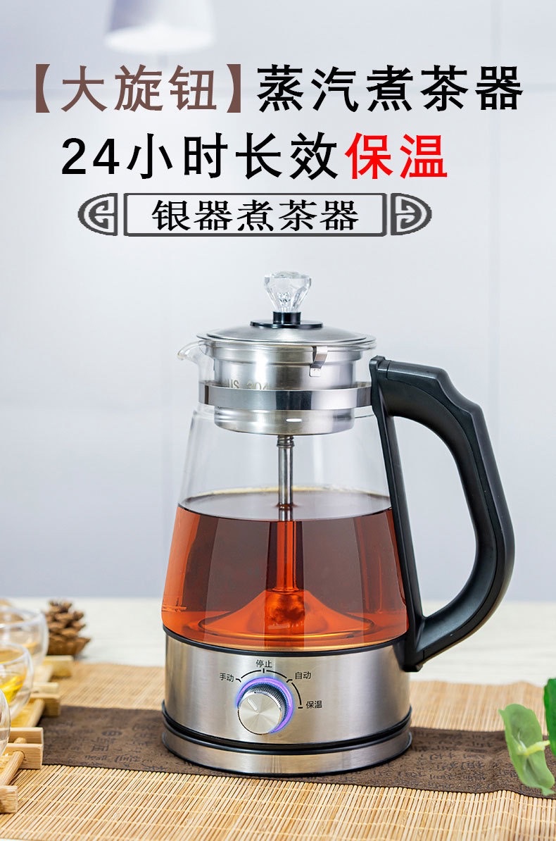 厂家直销煮茶器黑茶普洱蒸汽式自动玻璃养生壶保温电茶壶电热水壶详情图1