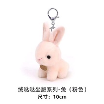 4＂绒哒哒粉兔挂件钥匙扣毛绒玩具爆款涤纶1
