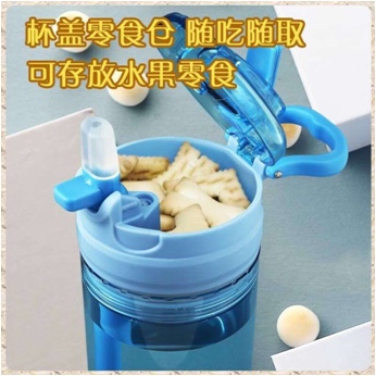 Snack Straw Cup L218-500ML triran detail image 1
