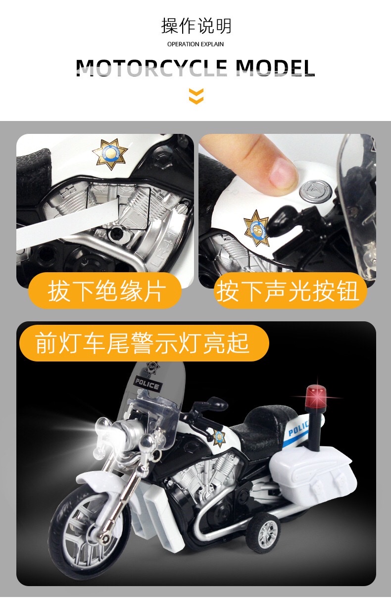 Simulación de aleación de motocicleta modelo de coche de policía bebé niños juguetes huai fuerza sonido luz niño regalo coche de juguete detail image 13