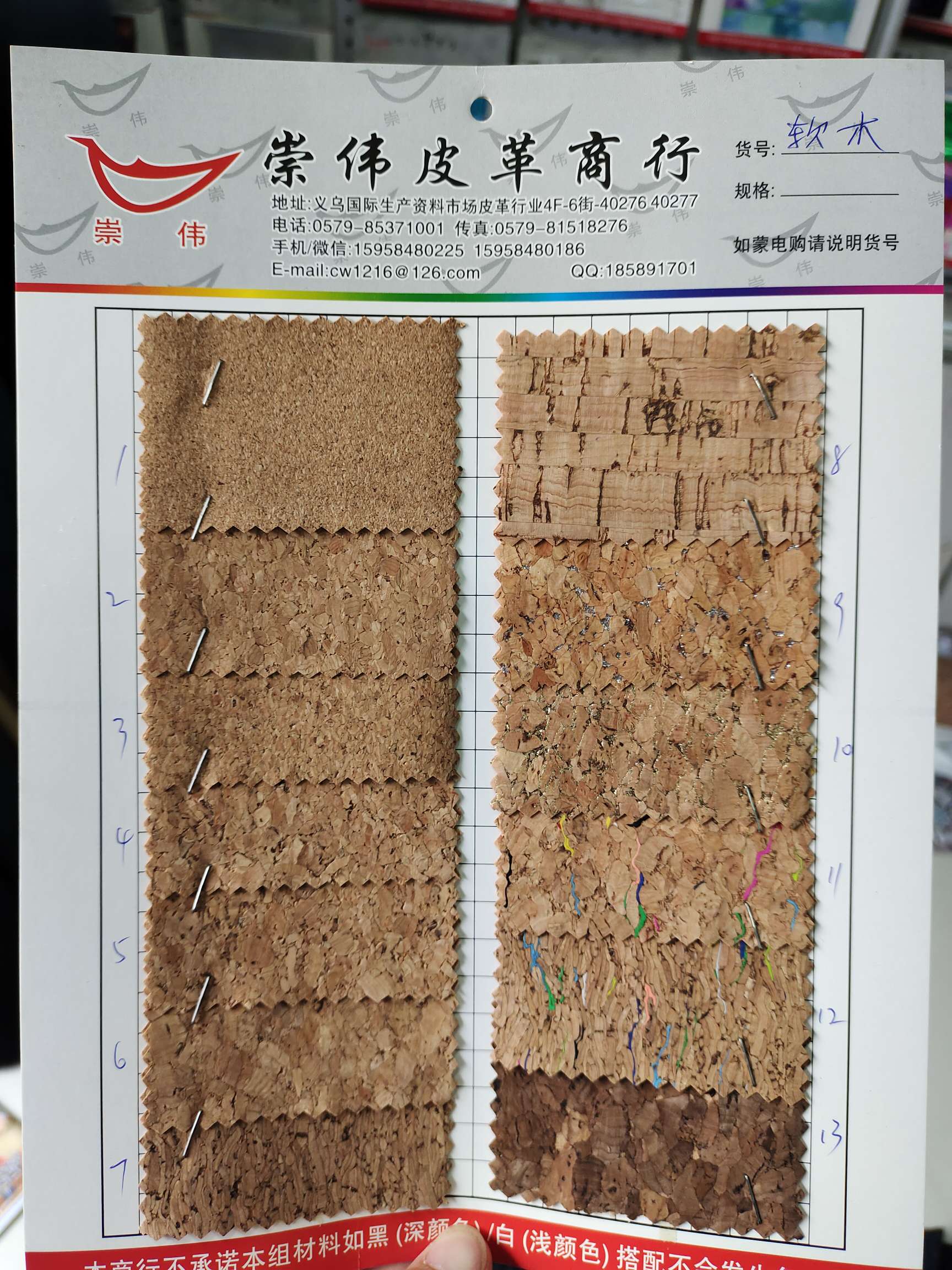 真木纹详情图6