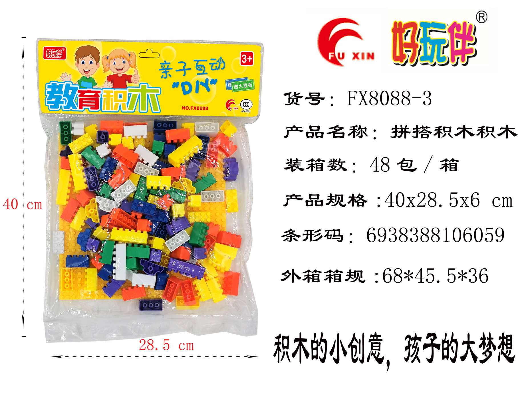 New 8088-3 building block educational toys and science and technology toys details Picture