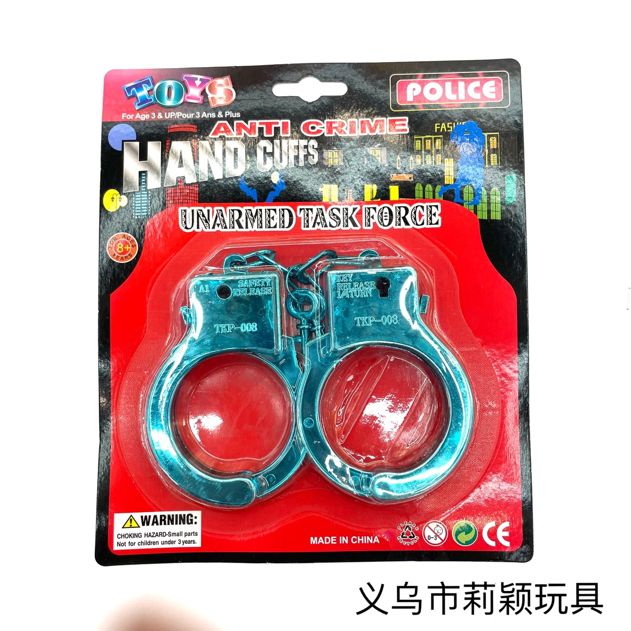 莉颖玩具玩具手铐电镀塑料手铐儿童玩具手铐真空镀膜吸塑纸卡手铐万圣节玩具手铐万圣节产品008吸塑红版蓝色手铐图