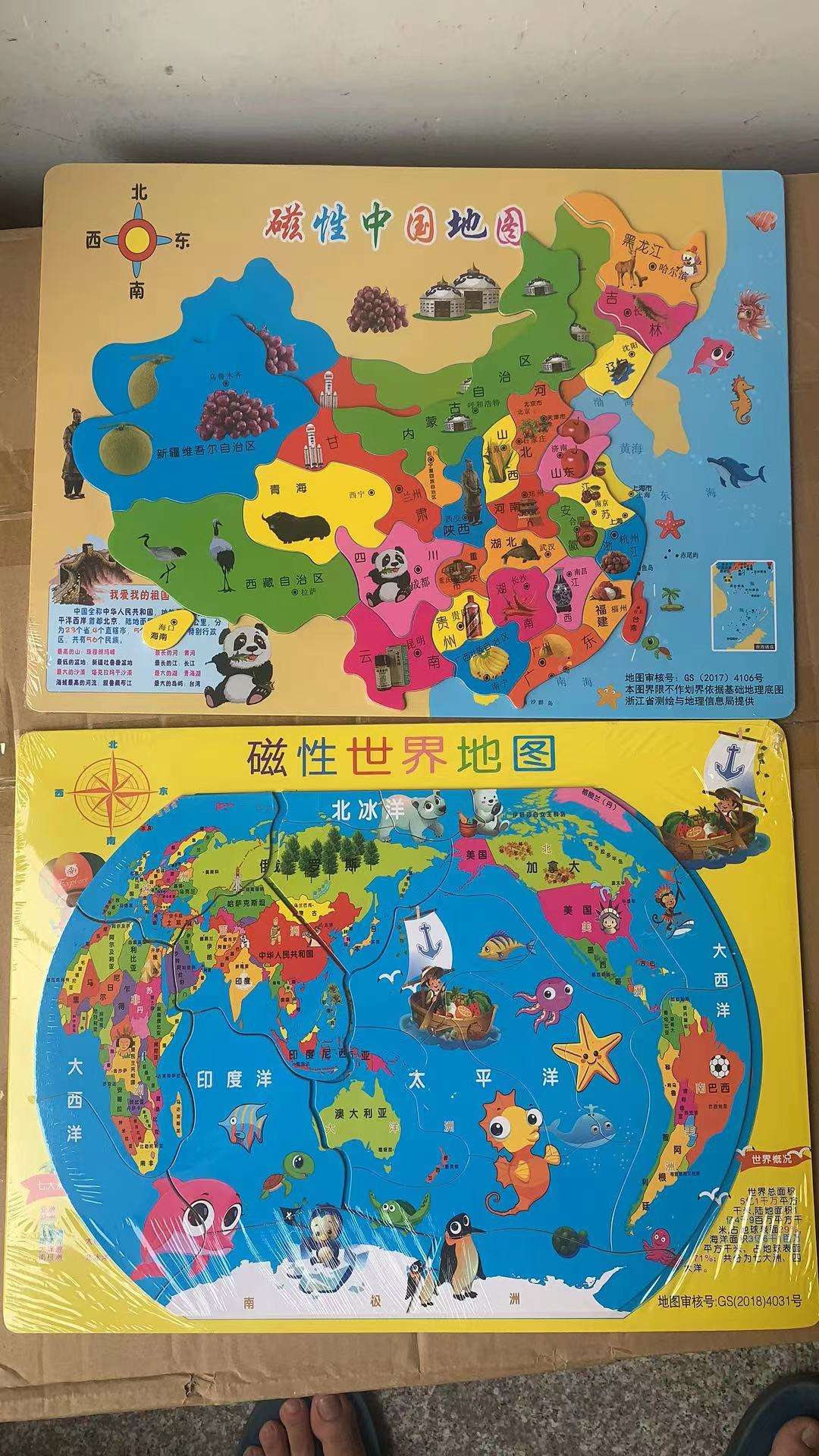 木制 磁力世界 磁力中国 智力拼图 30x40产品图