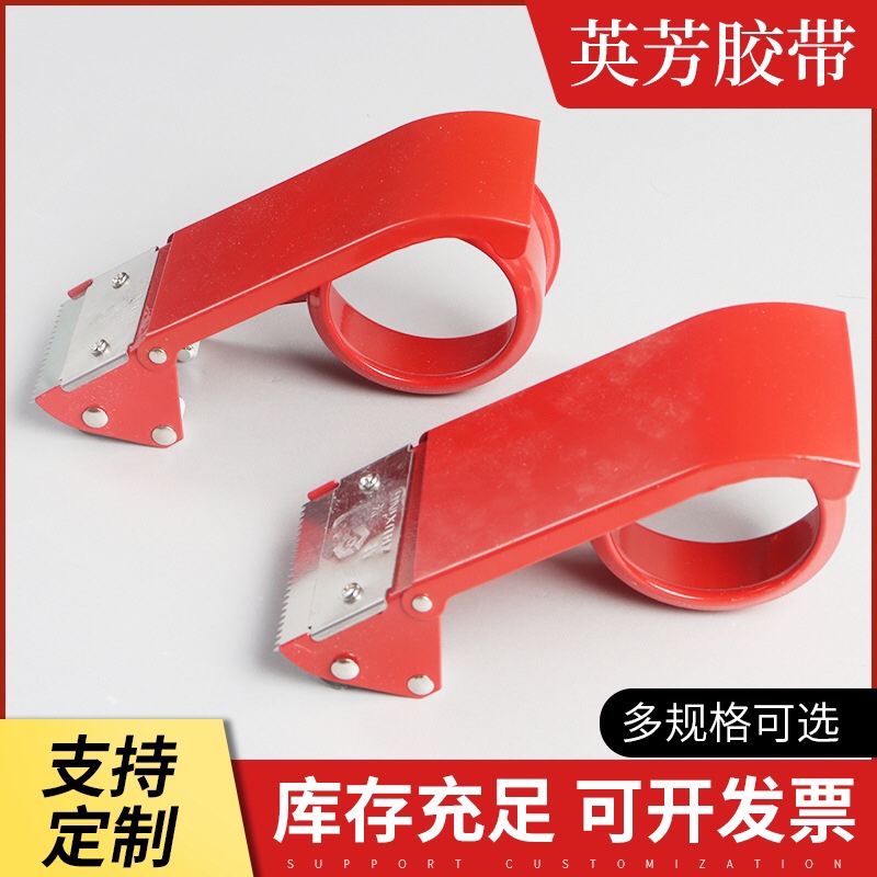 Direct sales from the manufacturer of tape cutters and office supplies
