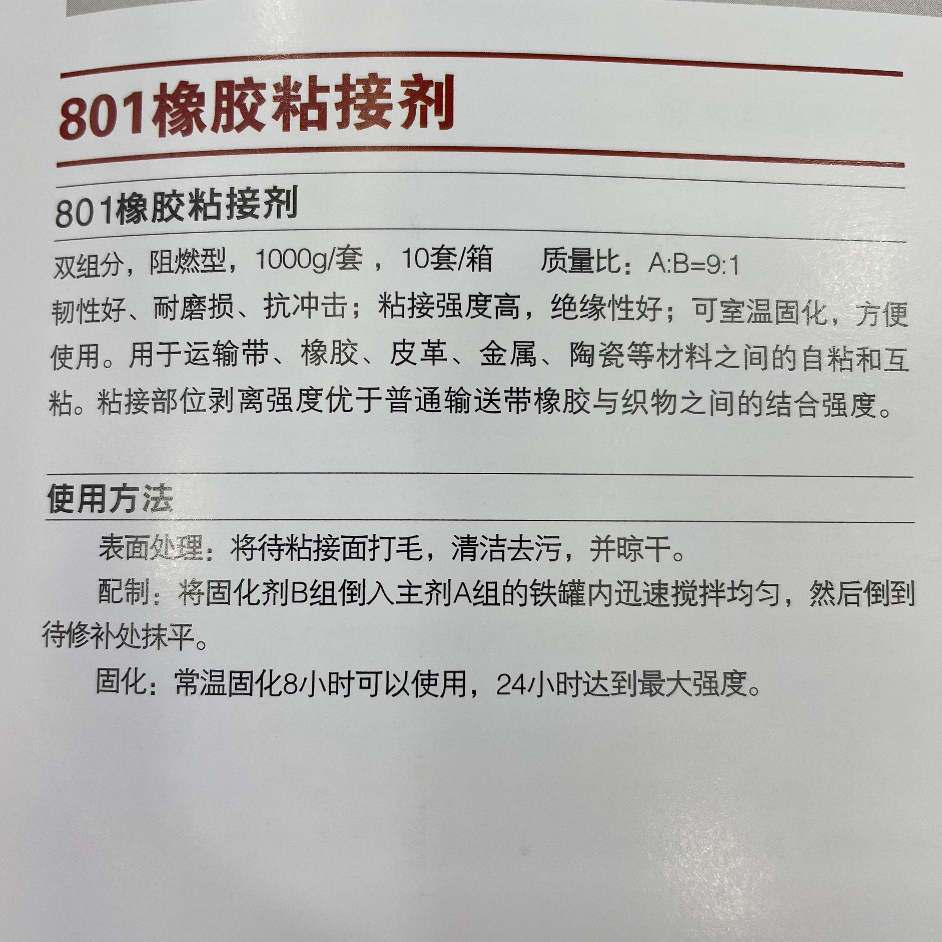 528 glue details Picture