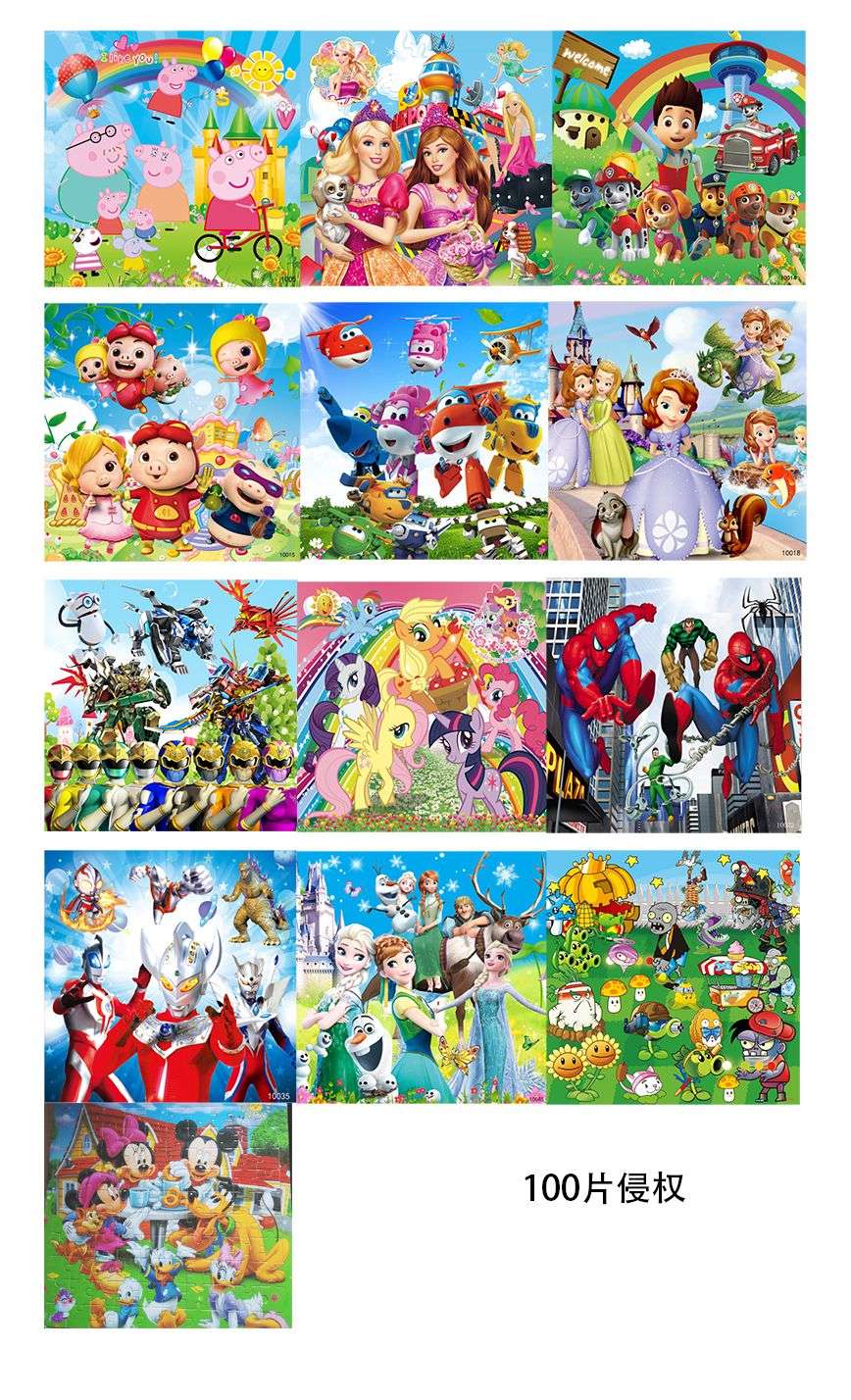 木制 磁力世界 磁力中国 智力拼图 30x40详情图2