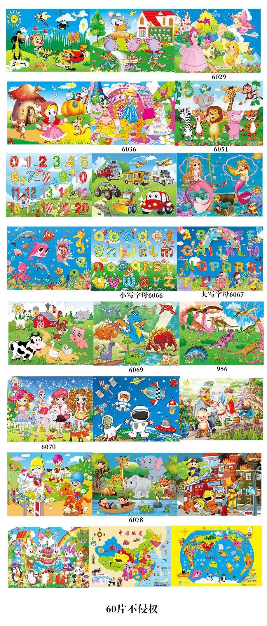 木制 磁力世界 磁力中国 智力拼图 30x40详情图4