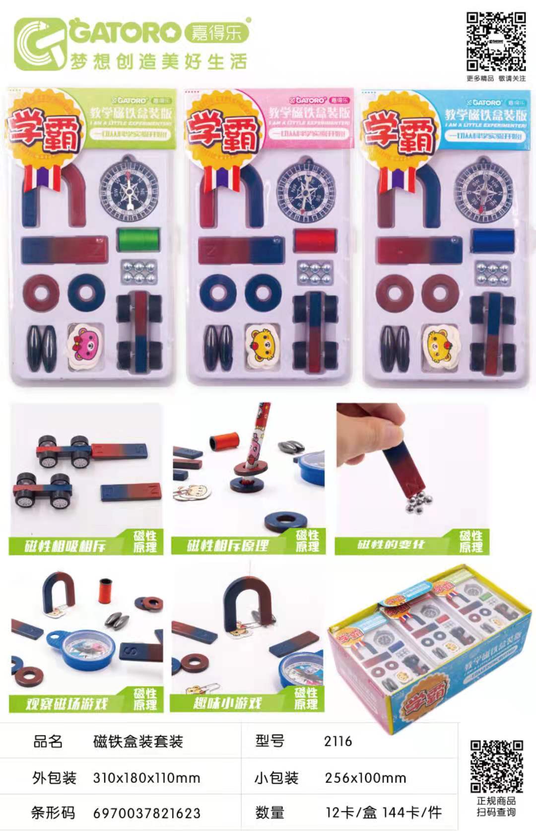 文具套装实物图