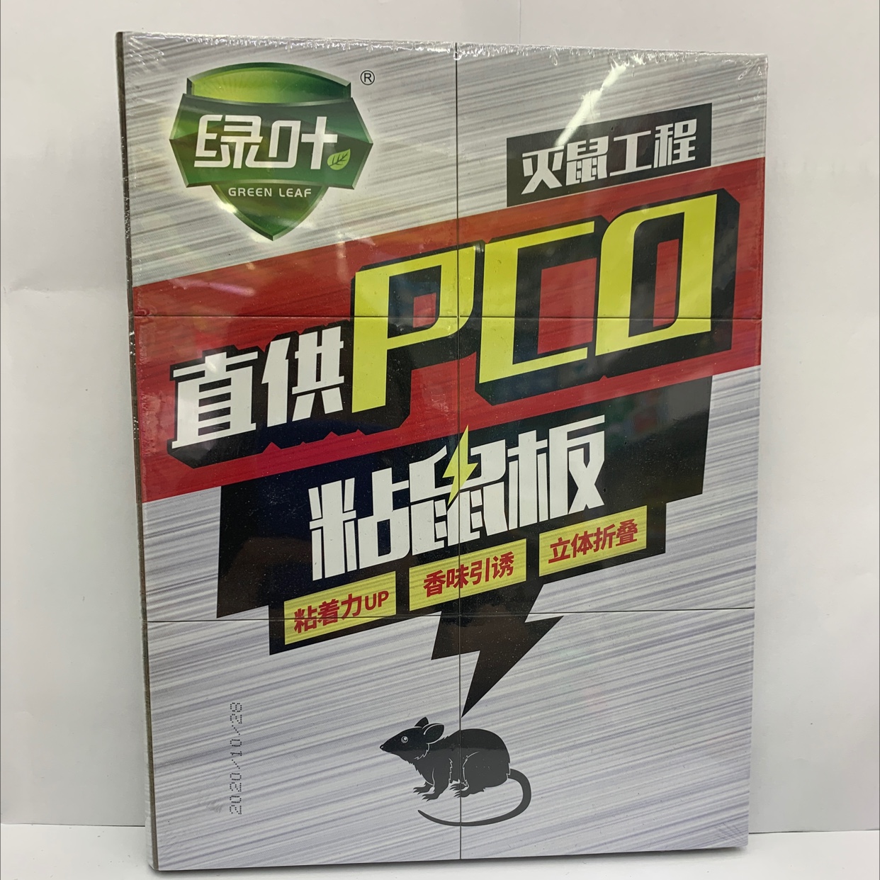 绿叶新版2102 绿叶粘鼠板贴强力灭大老鼠贴粘鼠胶板粘捕老鼠笼夹捕鼠器胶