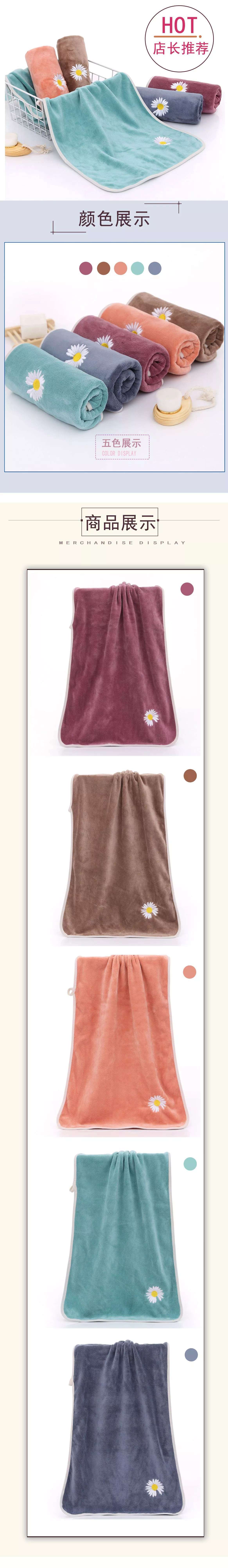 Fine fiber towel, little Daisy, youthful style towel, soft and absorbent, household adult dry hair towel, face towel detail image 2