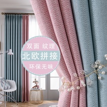 北欧简约现代卧室遮阳避光少女拼接窗帘布料客厅全遮光2021新款