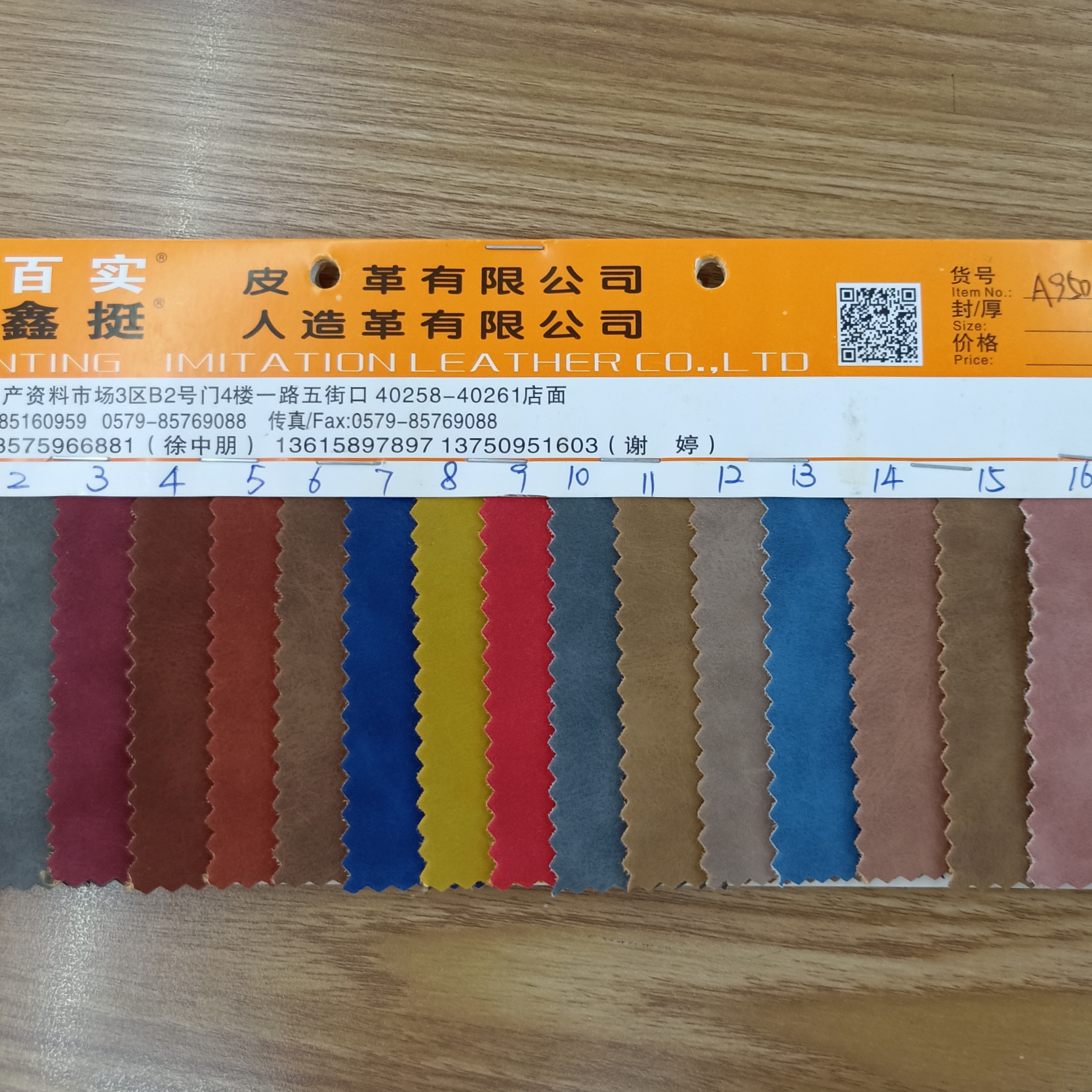 A950厂家直销热销新款现货高中低档箱包鞋材面料