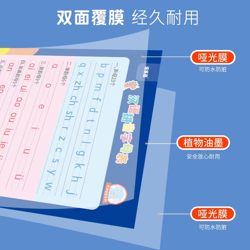 乐乐鱼 无声挂图 70*50cm 可扫码发声 拼音 乘法口诀 数字加减法详情图13