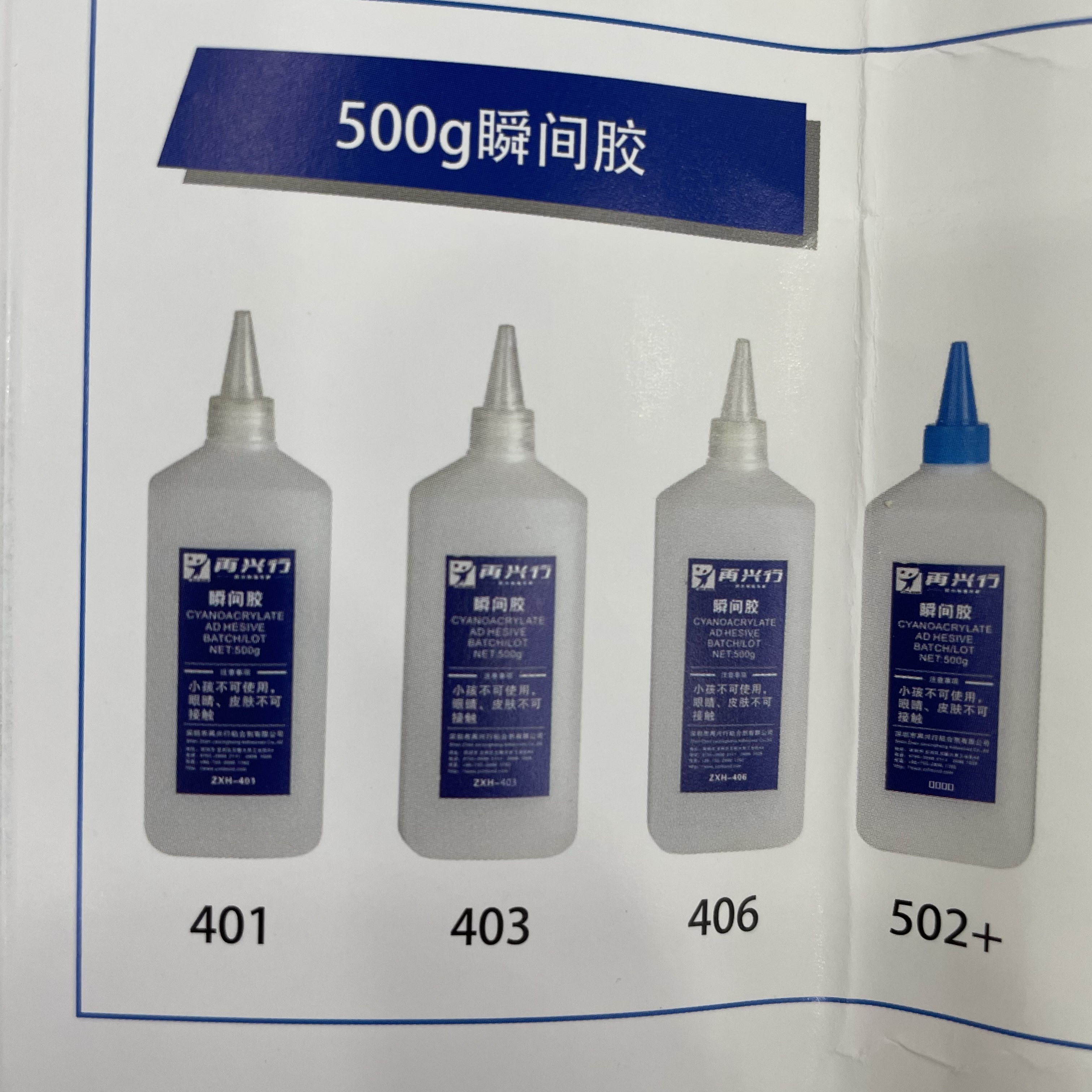 500g сухой клей 1 details Picture