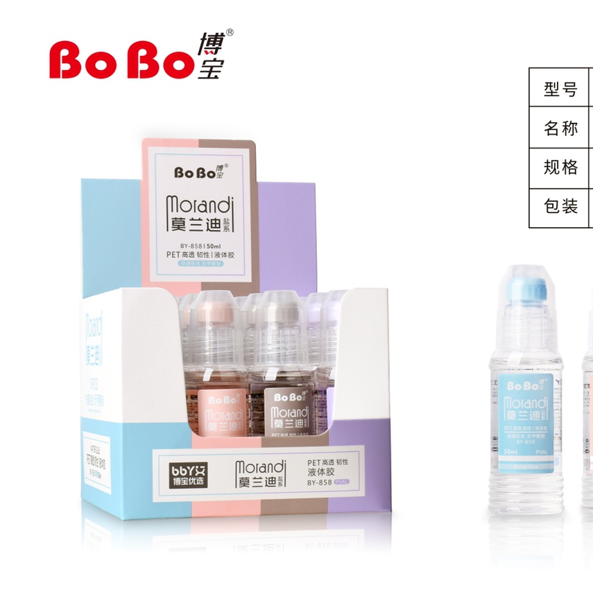 High-transparency and high-adhesion liquid student paper adhesive can be customized with your own LOGO. Safe, non-toxic and environmentally friendly PET full figure