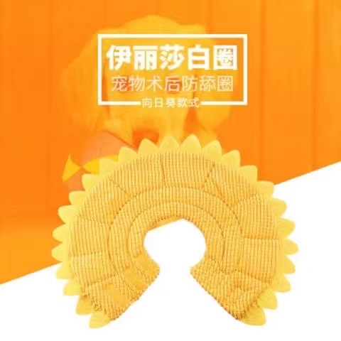 宠物用品！伊丽莎白圈，宠物脖圈现货！详情图5